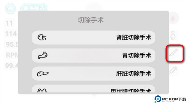 人体细胞模拟器