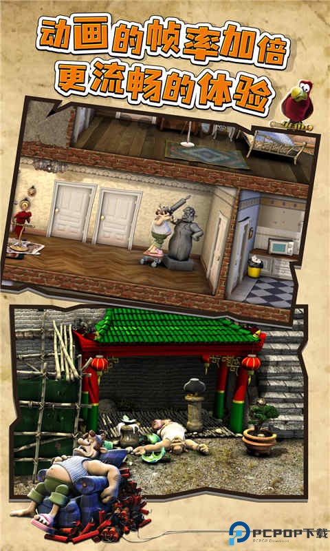 整蛊邻居中文版免费下载