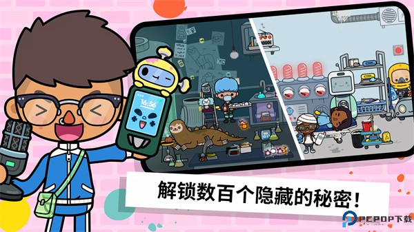 托卡生活世界手游最新版