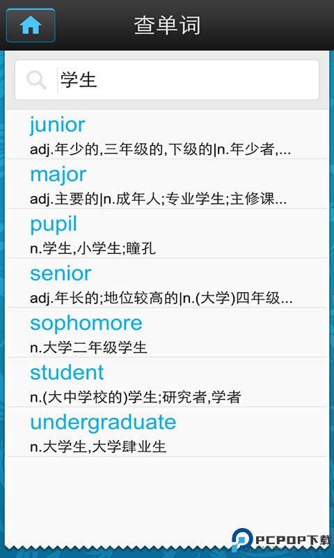 考研词汇手机版