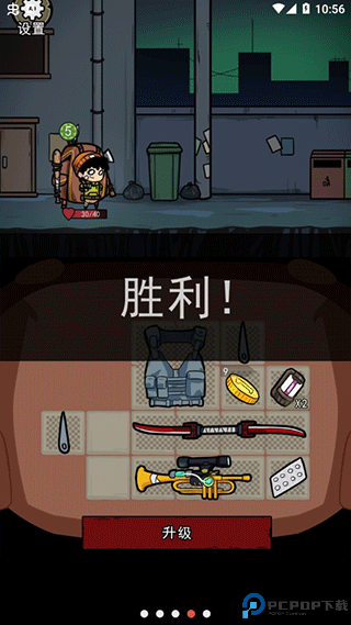 背包幸存者安卓版免费下载