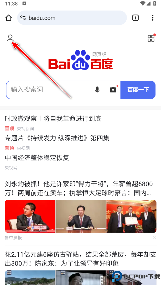 谷歌浏览器手机版