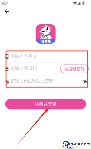 怎么注册登录账号配图3