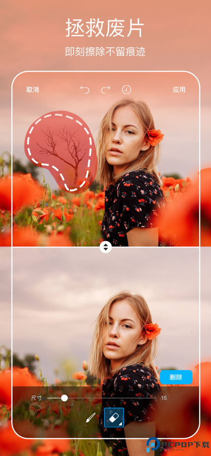 美易picsart最新版