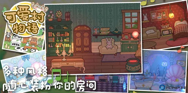 可爱村物语中文版手游最新版