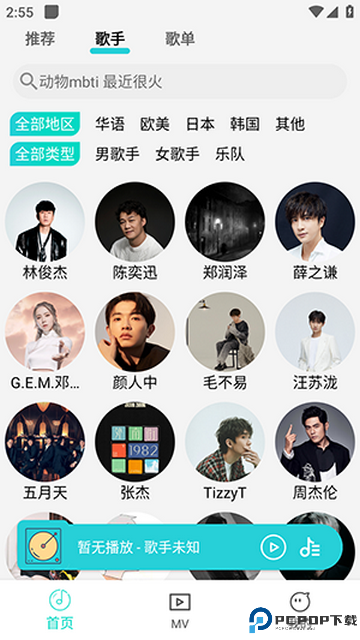 波比音乐2025最新版