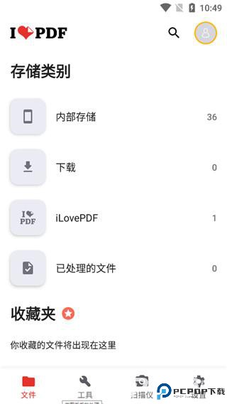 iLovePDF