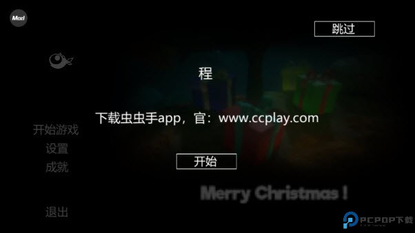 海底大猎杀虫虫助手汉化版