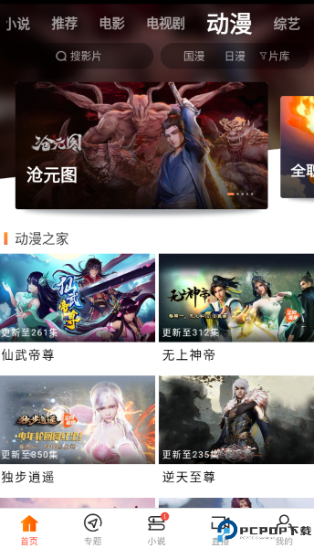 八一影院官方免费2024最新版
