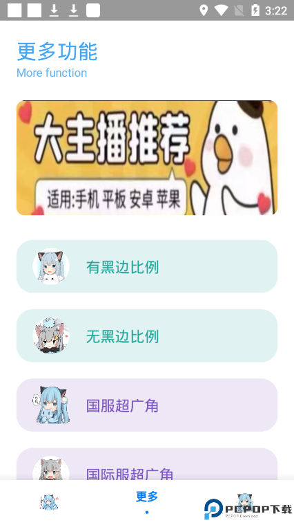 亦辰画质大师官方最新版最新版