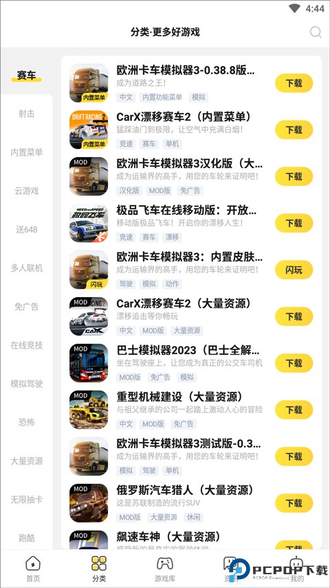 闪电龟2025最新版最新版