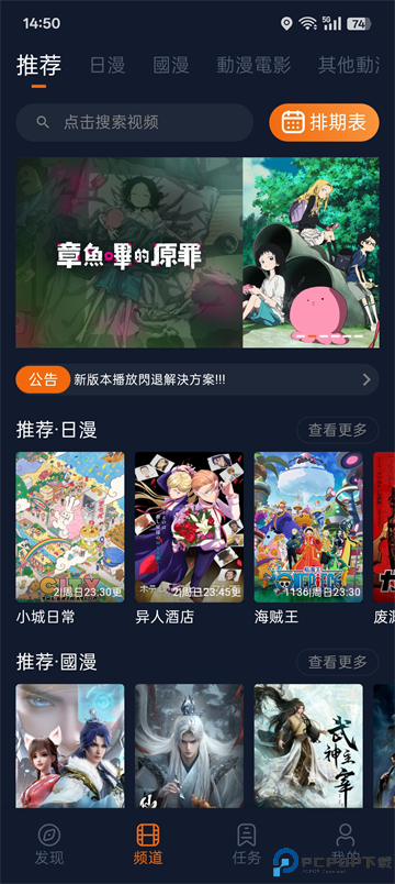 囧次元动漫最新版