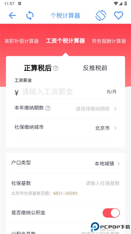 水墨工具箱安卓版免费下载