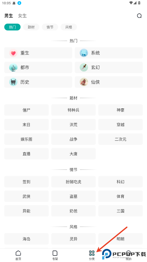 满阅免费小说最新版