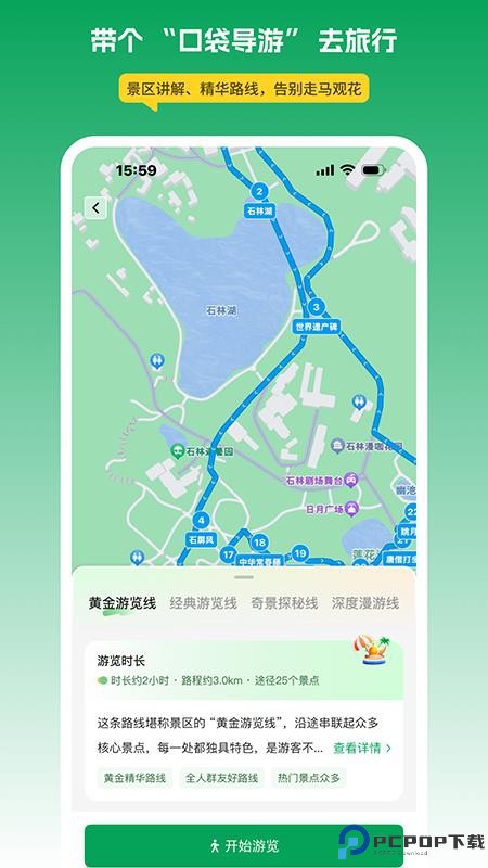 离米伴游手机版