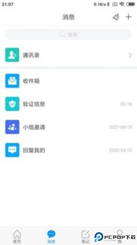 大医精诚最新版