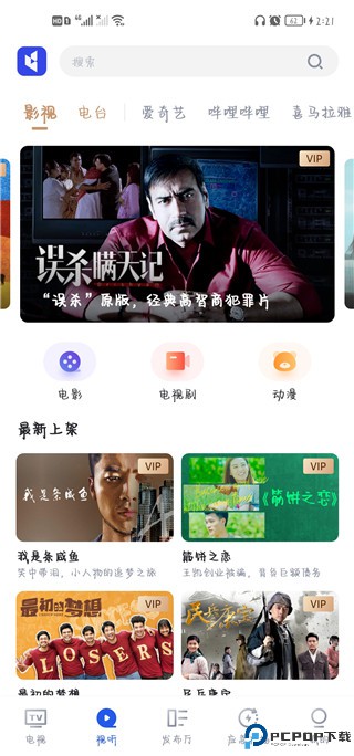 直播中国