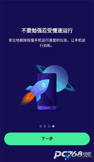 avast杀毒软件手机版