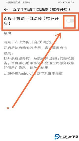 百度手机助手安卓版
