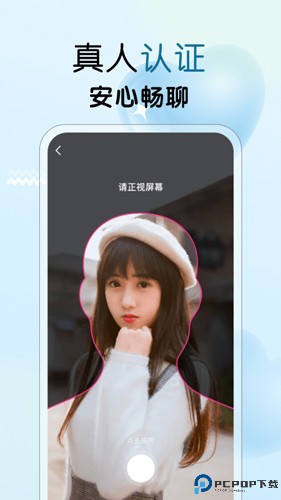 遇见心动最新版