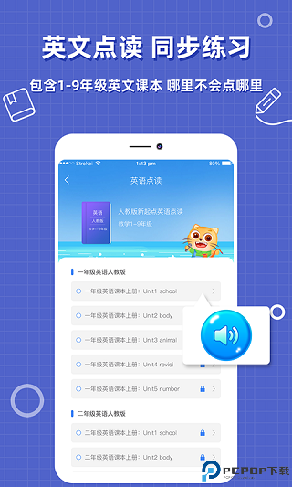 帮对作业最新版