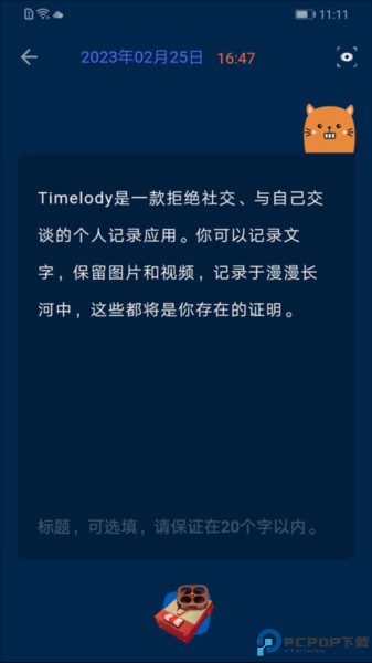 时间旅馆最新版