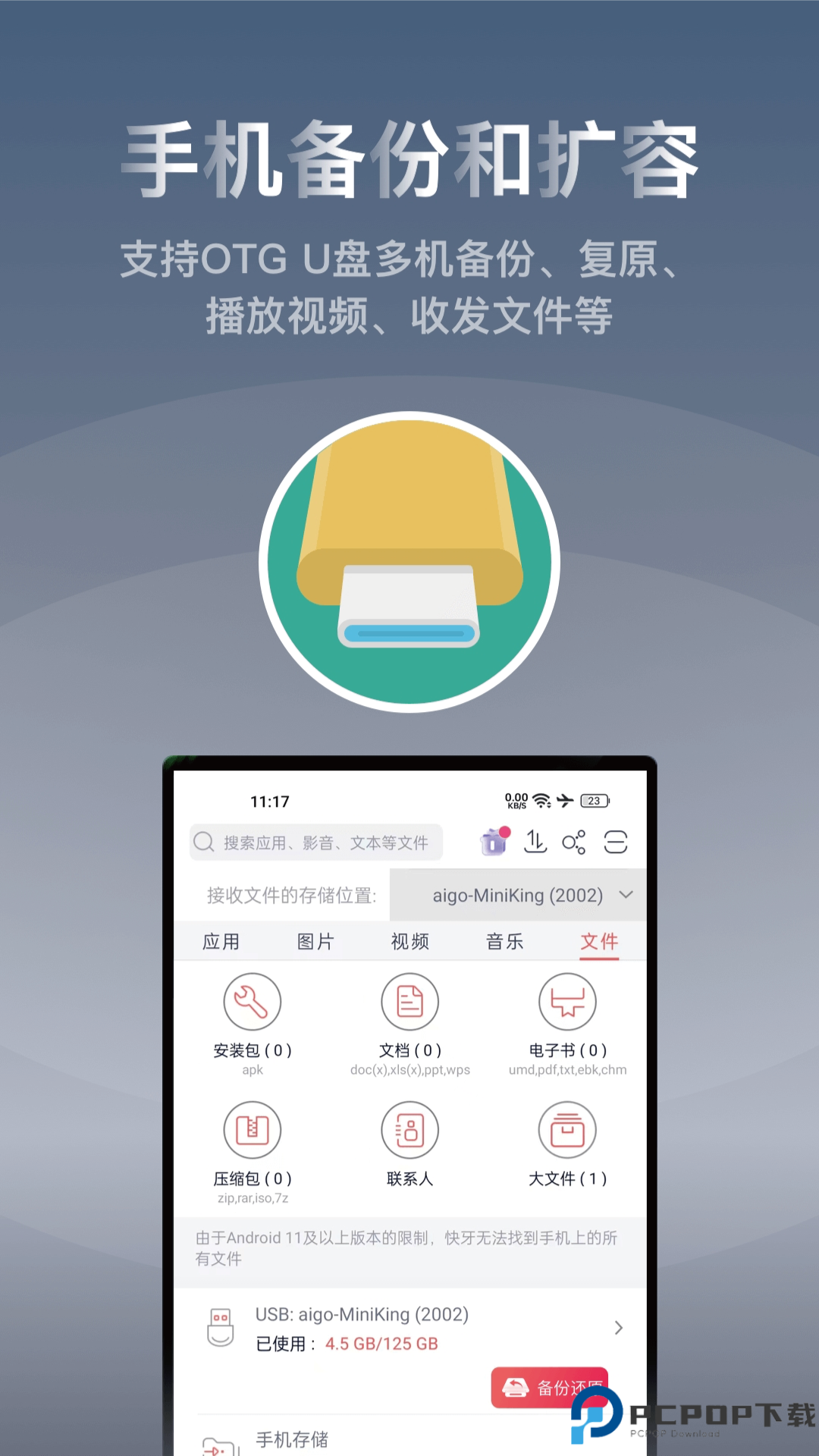 快牙TV版