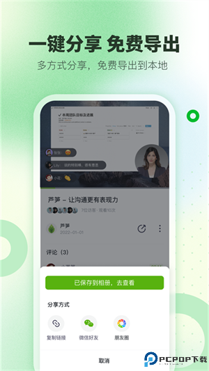 芦笋录屏手机版