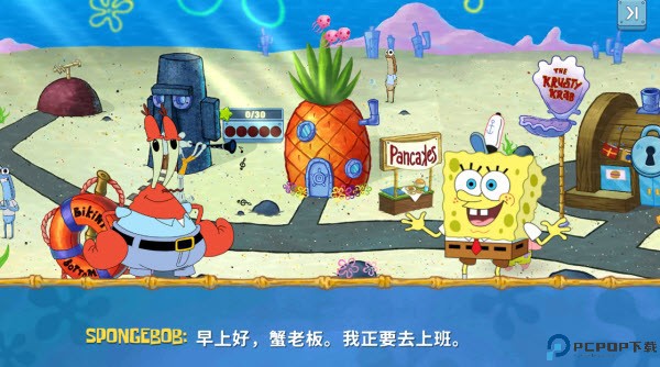 海绵宝宝大闹蟹堡王中文版