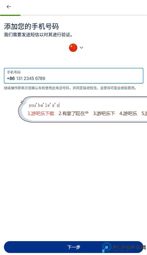 谷歌商店paypal最新版