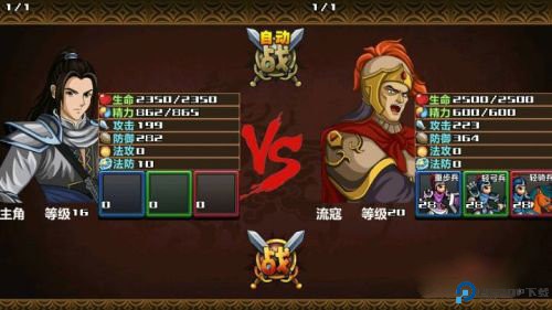 三国大时代3南蛮入侵图片6