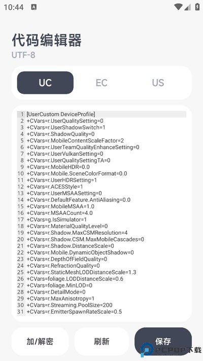 阿尔法画质助手最新版