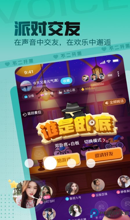 不二开黑最新版