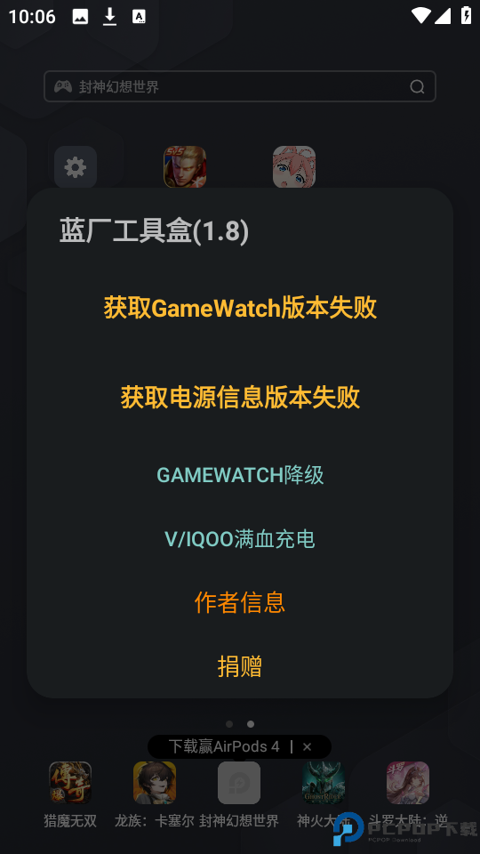 蓝厂工具盒最新版