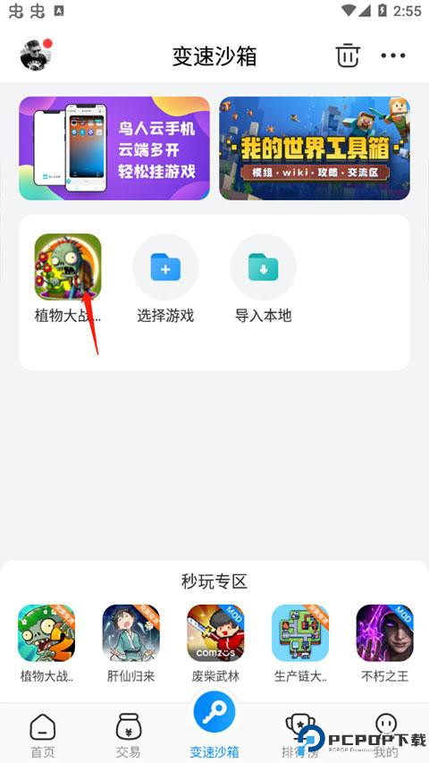 八门神器免root版
