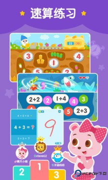 2Kids数学天天练最新版