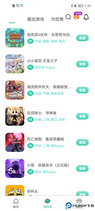 饺子云游戏免费版