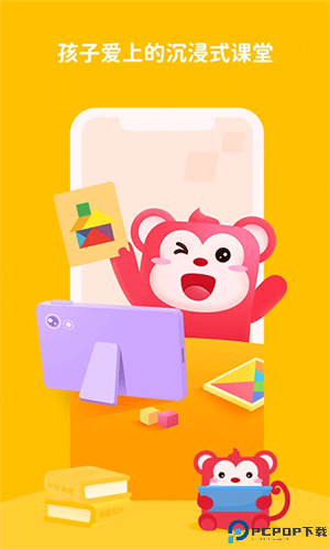 火花思维家长端最新版