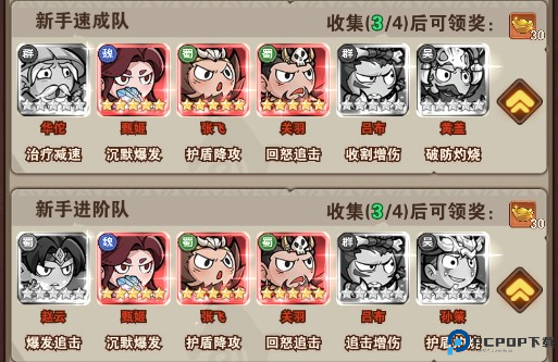 新手速成队/新手进阶队