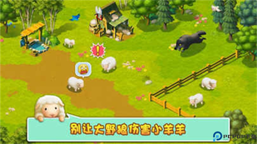 小羊羊模拟宠物农场可玩版免费下载