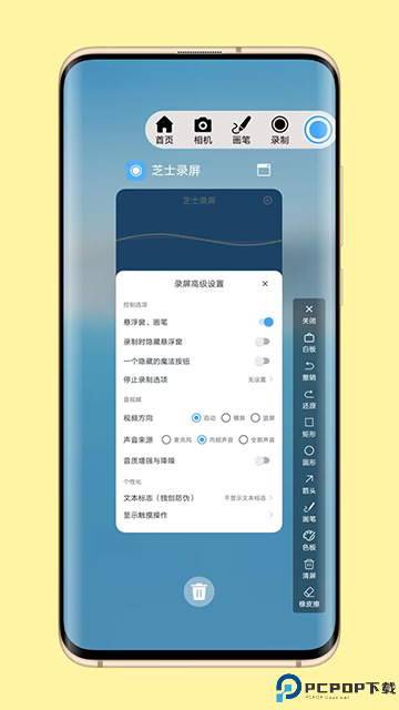 芝士手机录屏最新版