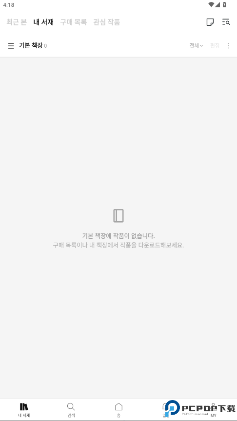 Ridibooks汉化版最新版