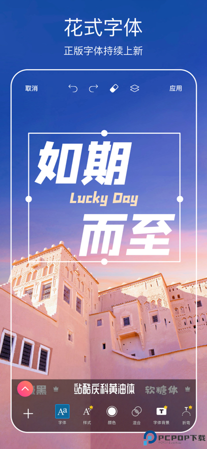 美易picsart最新版