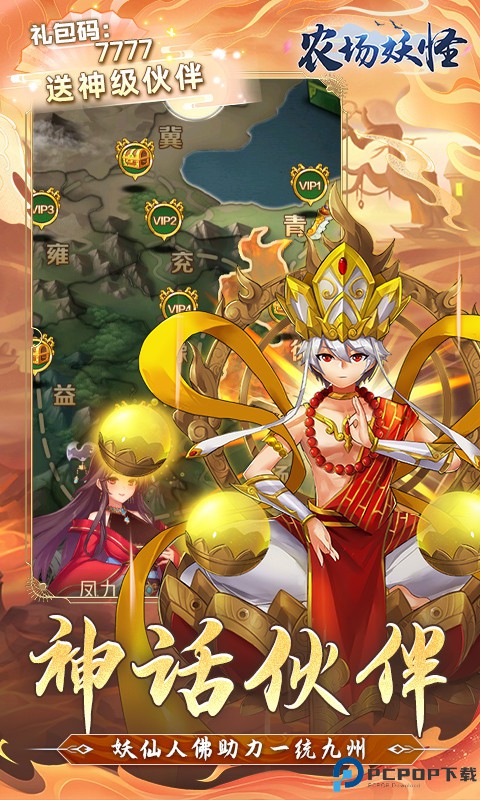 农场妖怪手游最新版