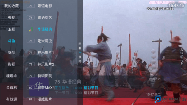 野火直播新版本