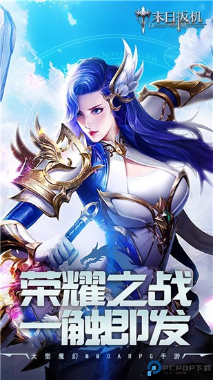 末日扳机OL免费下载