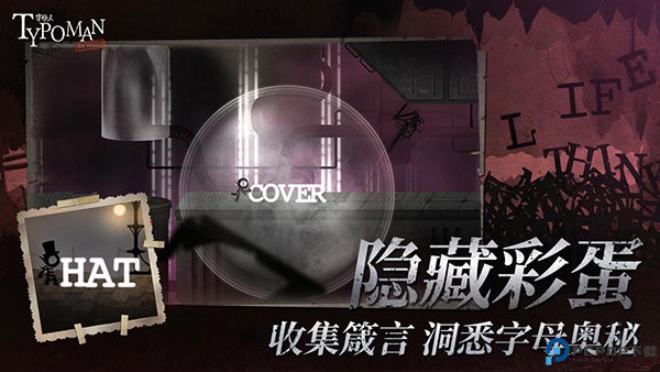 字母人手游最新版