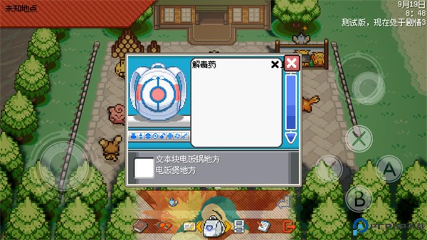 宝可梦银色之羽自制版免费下载