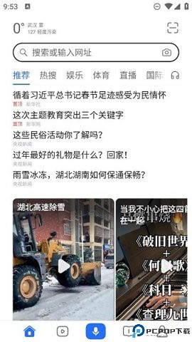 荣耀浏览器最新版