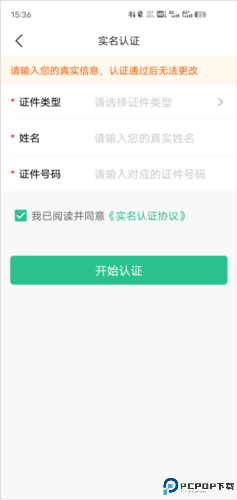 苏周到app官方版